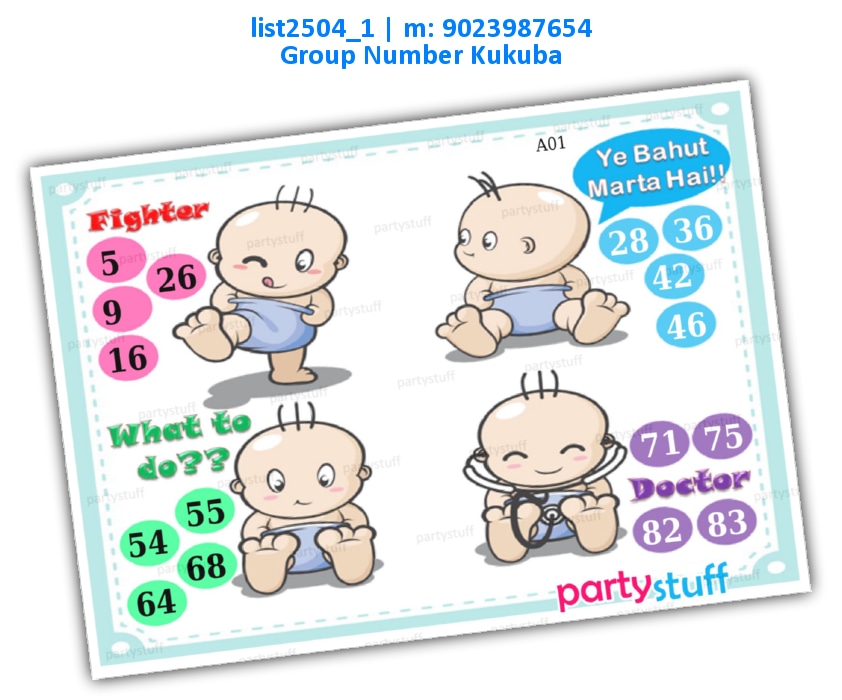 Baby Shower kukuba 32 | Printed list2504_1 Printed Tambola Housie