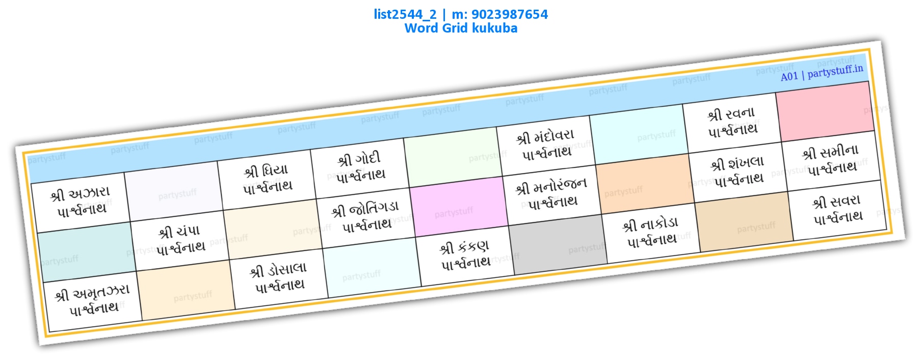 Parshavnath Ji Names Gujarati list2544_2 PDF Tambola Housie