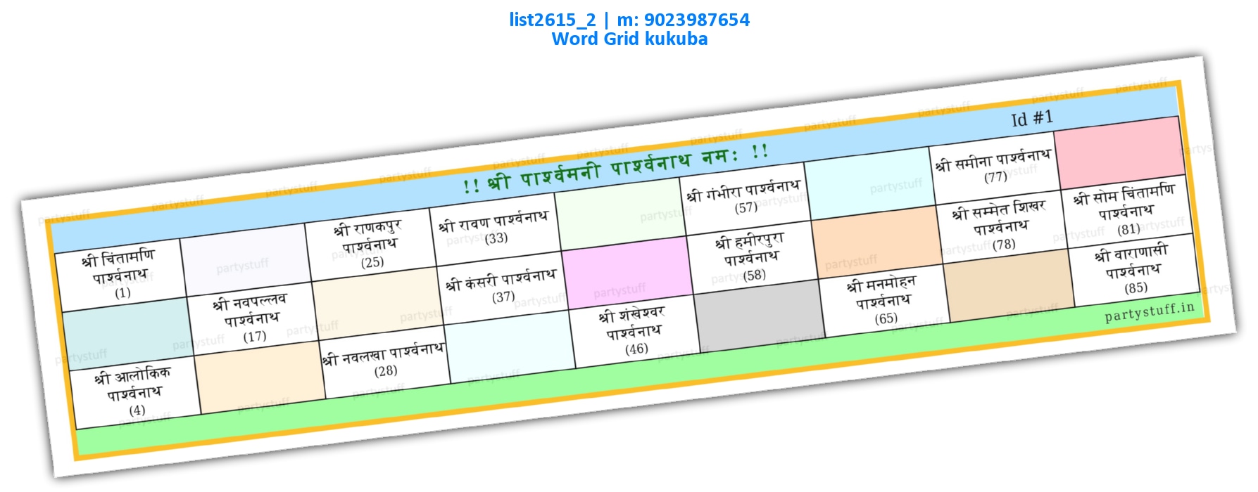 Parshavnath Jain Names Hindi | PDF list2615_2 PDF Tambola Housie