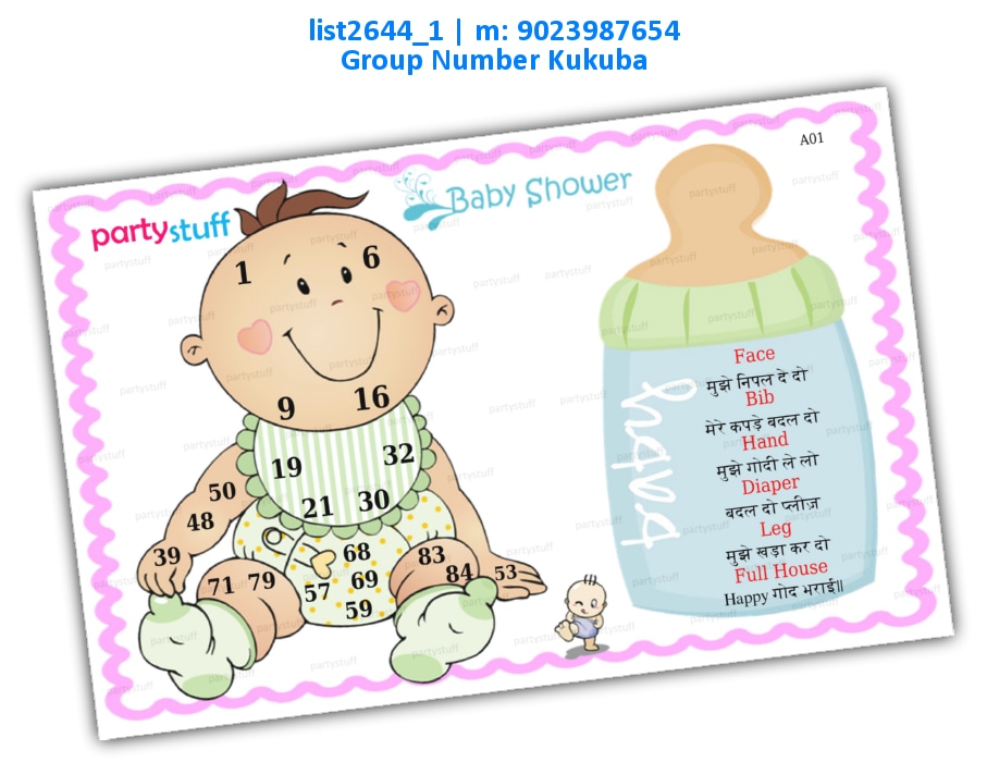 Baby Shower kukuba 41 list2644_1 Printed Tambola Housie
