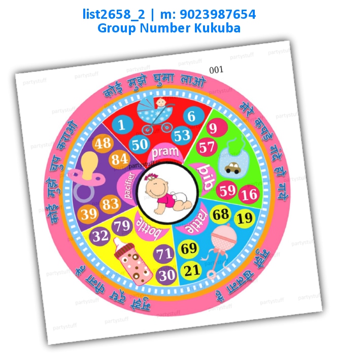 Baby Shower kukuba 39 | PDF list2658_2 PDF Tambola Housie
