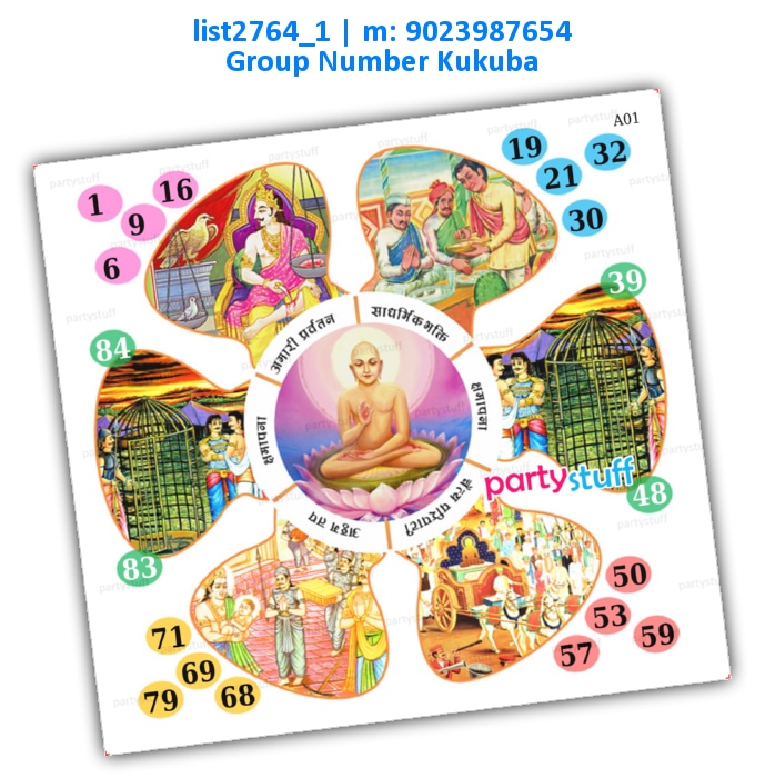 Jain kukuba 1 | Printed list2764_1 Printed Tambola Housie