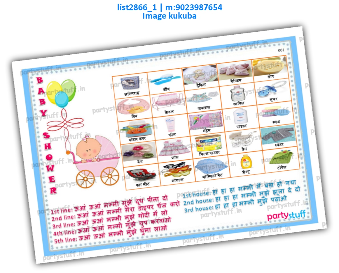 Baby Shower Terms 7 | PDF list2866_1 PDF Tambola Housie