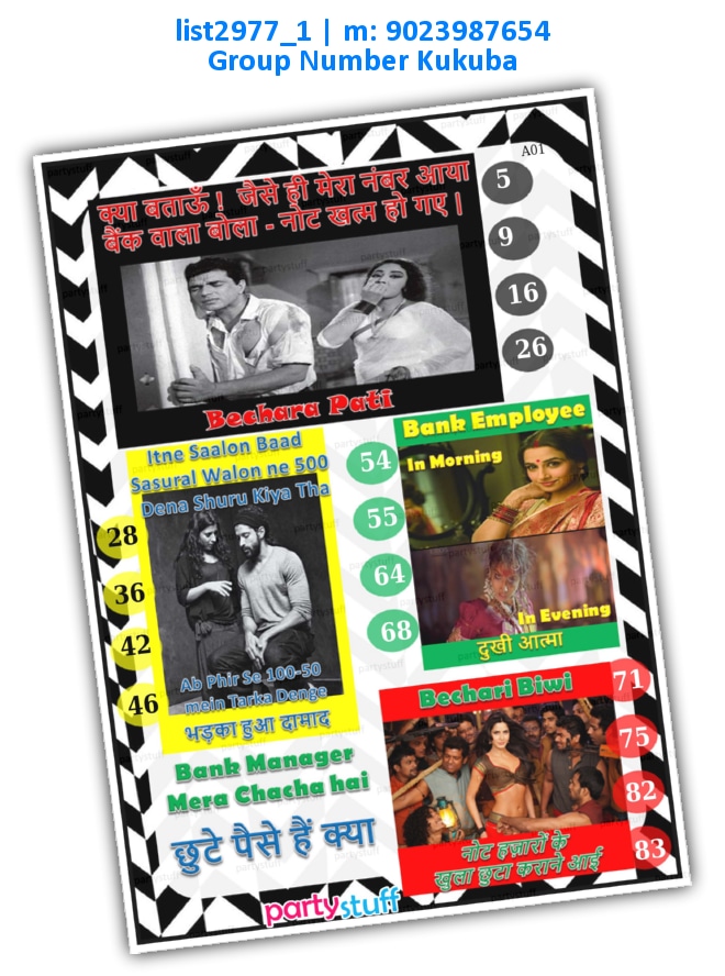 Bollywood Demonetisation kukuba 1 list2977_1 Printed Tambola Housie