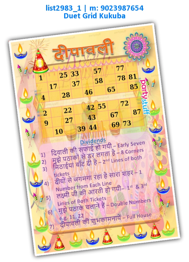 Diwali Classic Grid Duet 1 | Printed list2983_1 Printed Tambola Housie