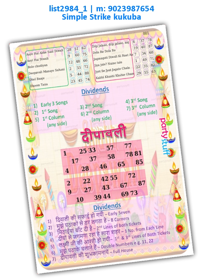 Diwali Songs Grid 2 in 1 kukuba 1 list2984_1 Printed Tambola Housie