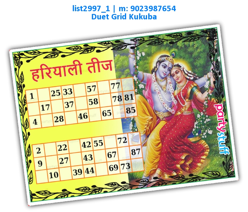 Hariyali Teej Classic Grid Teej Duet 1 list2997_1 Printed Tambola Housie
