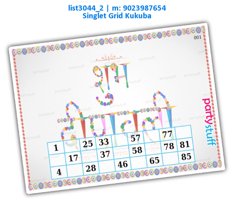 Diwali Classic Grid Singlet 1 | Printed list3044_2 Printed Tambola Housie