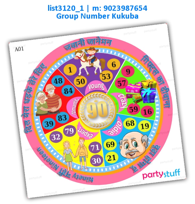 90th Birthday kukuba 1 | Printed list3120_1 Printed Tambola Housie