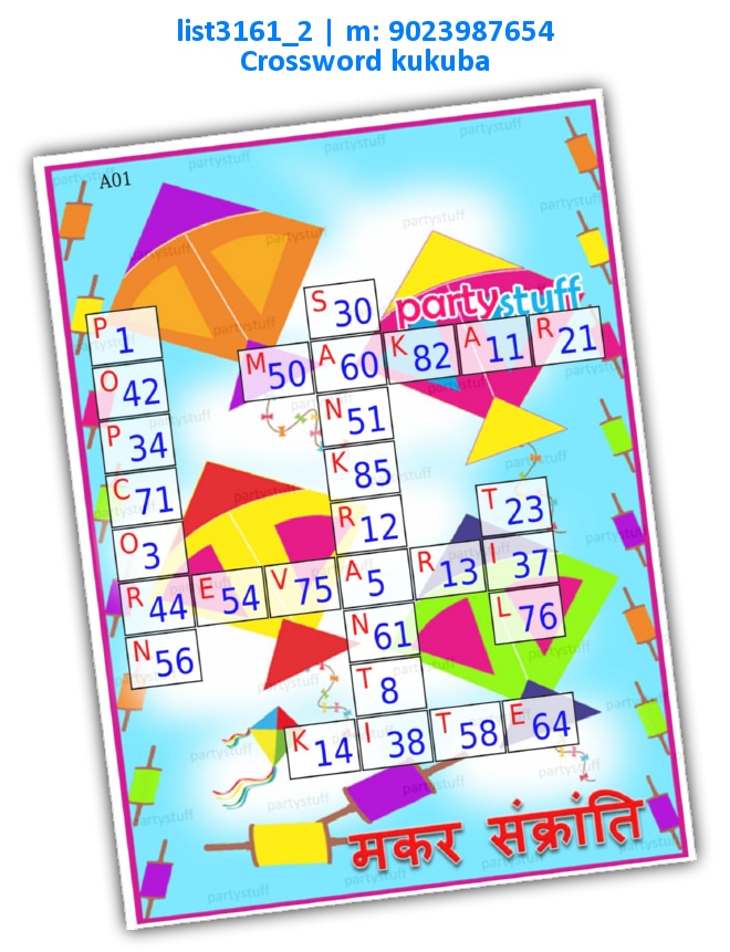 Makar Sankranti Crossword Kukuba | Image list3161_2 Image Tambola Housie