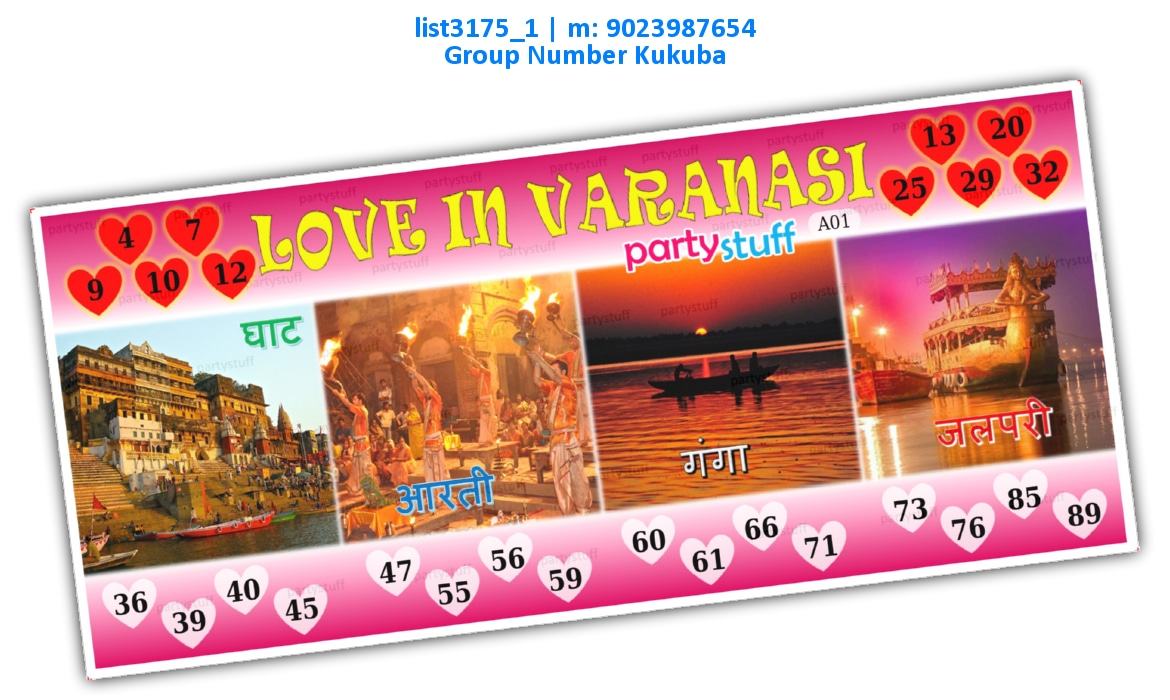 Love in Varanasi kukuba | Printed list3175_1 Printed Tambola Housie