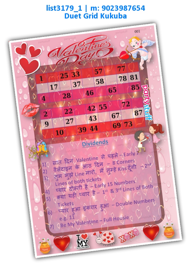 Valentine Day Duet Classic Grids | Printed list3179_1 Printed Tambola Housie