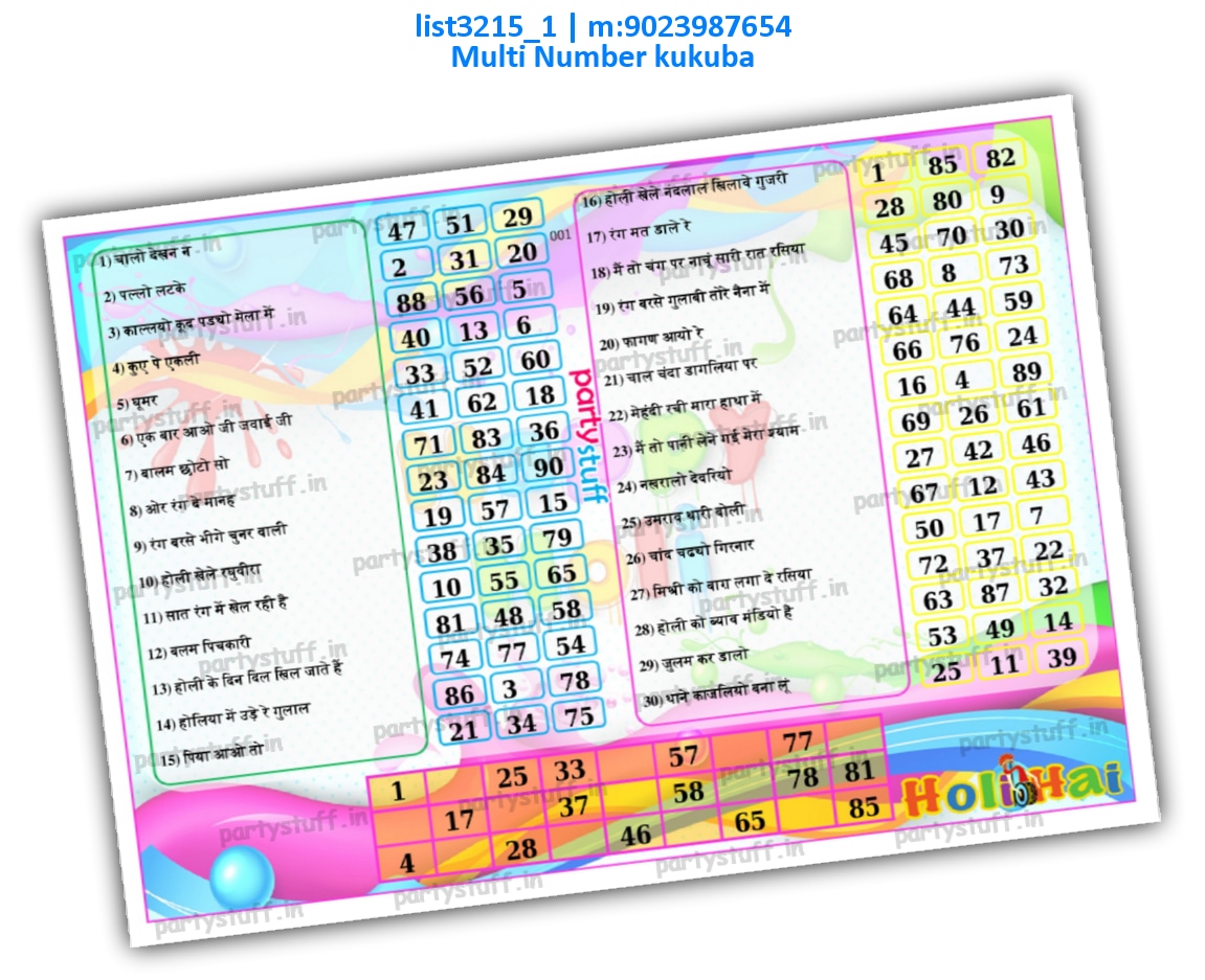 Holi Songs Multi Number list3215_1 PDF Tambola Housie