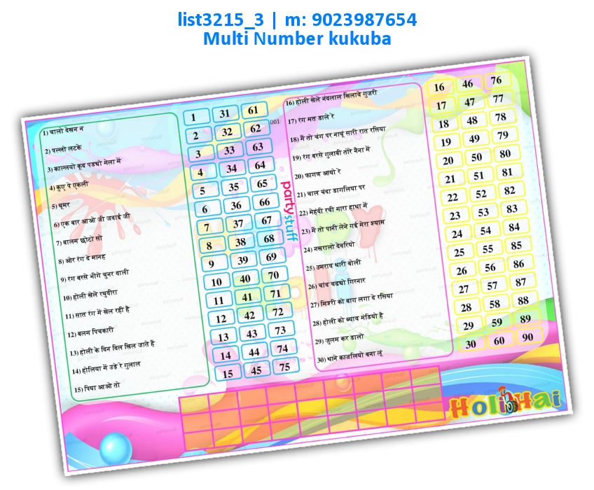 Holi Songs Multi Number list3215_3 Printed Tambola Housie