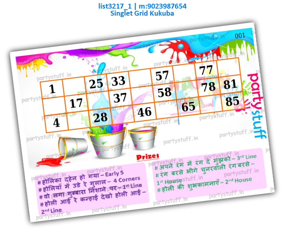 Holi Singlet Grid Dividends list3217_1 PDF Tambola Housie