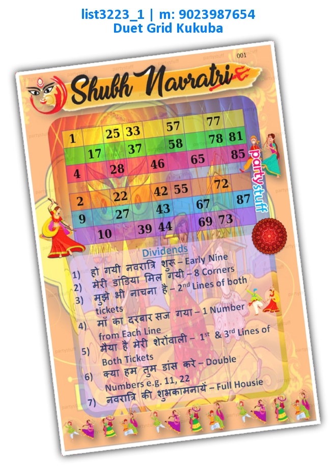 Navratri Duet Classic Grids | Printed list3223_1 Printed Tambola Housie