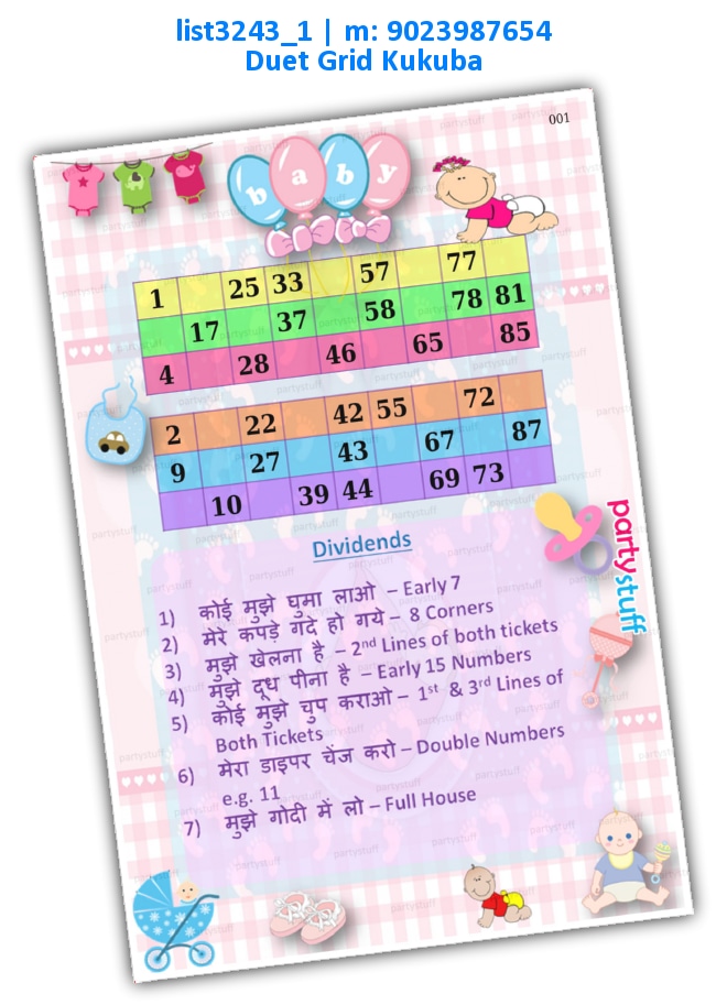 Baby Shower Classic Grids Duet | Printed list3243_1 Printed Tambola Housie