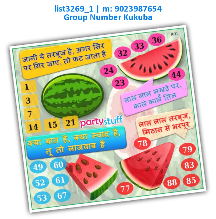 Watermelon kukuba | Printed list3269_1 Printed Tambola Housie