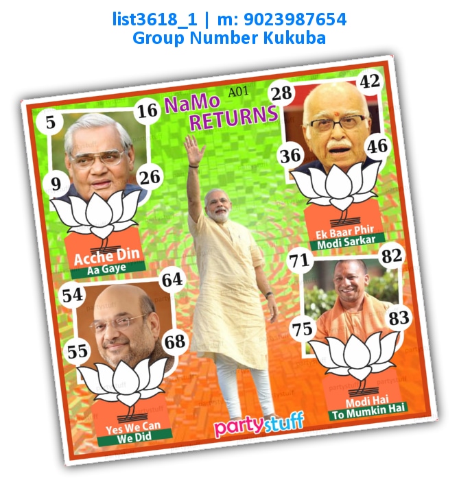 Namo Again BJP kukuba | Printed list3618_1 Printed Tambola Housie