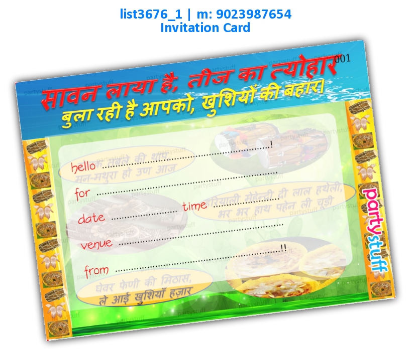Teej Invitation Card 2 list3676_1 Printed Cards