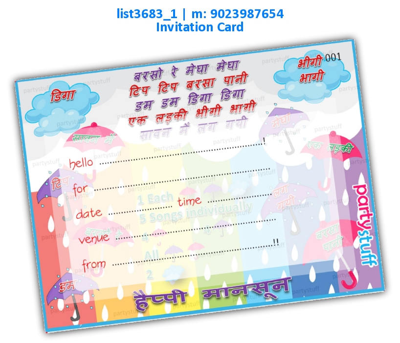 Monsoon Invitation Card 5 | Printed list3683_1 Printed Cards