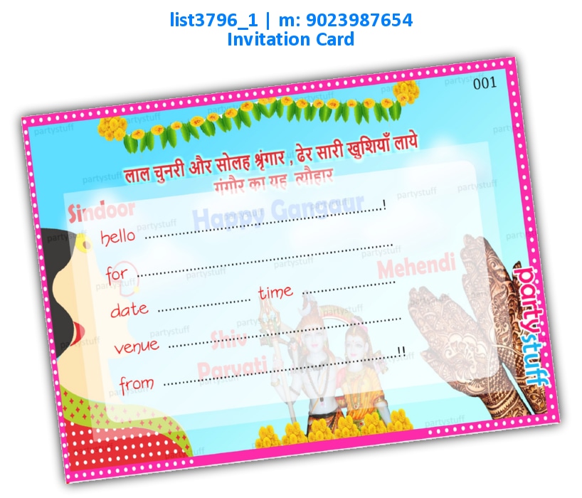Gangaur Invitation Card 2 | Printed list3796_1 Printed Cards