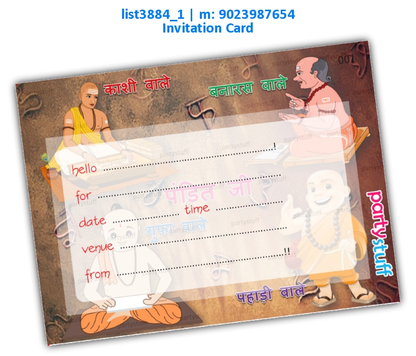 Pandit Ji Invitation Card list3884_1 Printed Cards
