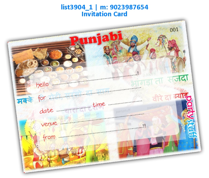 Punjab Invitation Card | Printed list3904_1 Printed Cards