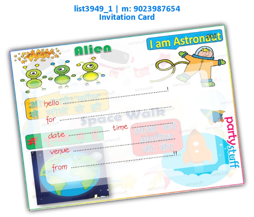 Space Invitation Card | Printed list3949_1 Printed Cards