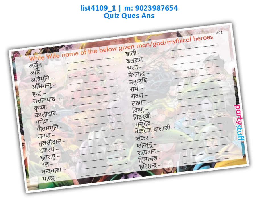 Wife name Guess Mythological | Printed list4109_1 Printed Paper Games