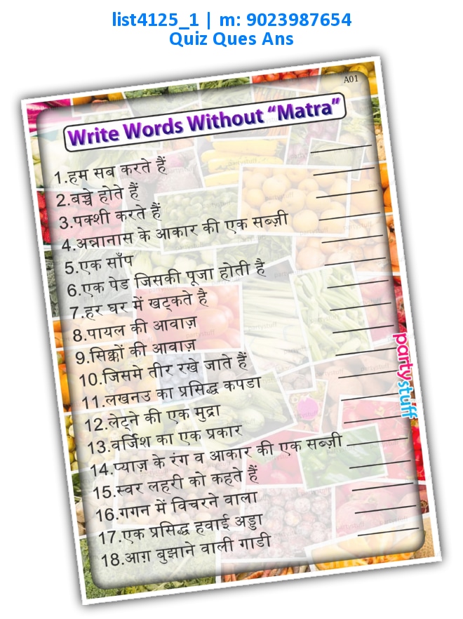 Answer with Word without Matra | Printed list4125_1 Printed Paper Games