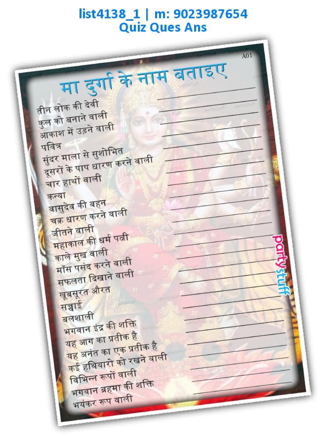 Maa Durga Guess names on hint | Printed list4138_1 Printed Paper Games