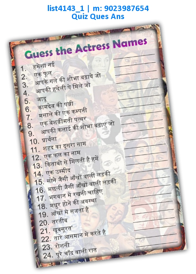 Guess actress name | Printed list4143_1 Printed Paper Games