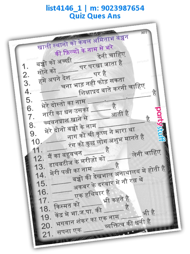 Guess Amitabh Bachchan Movies list4146_1 Printed Paper Games