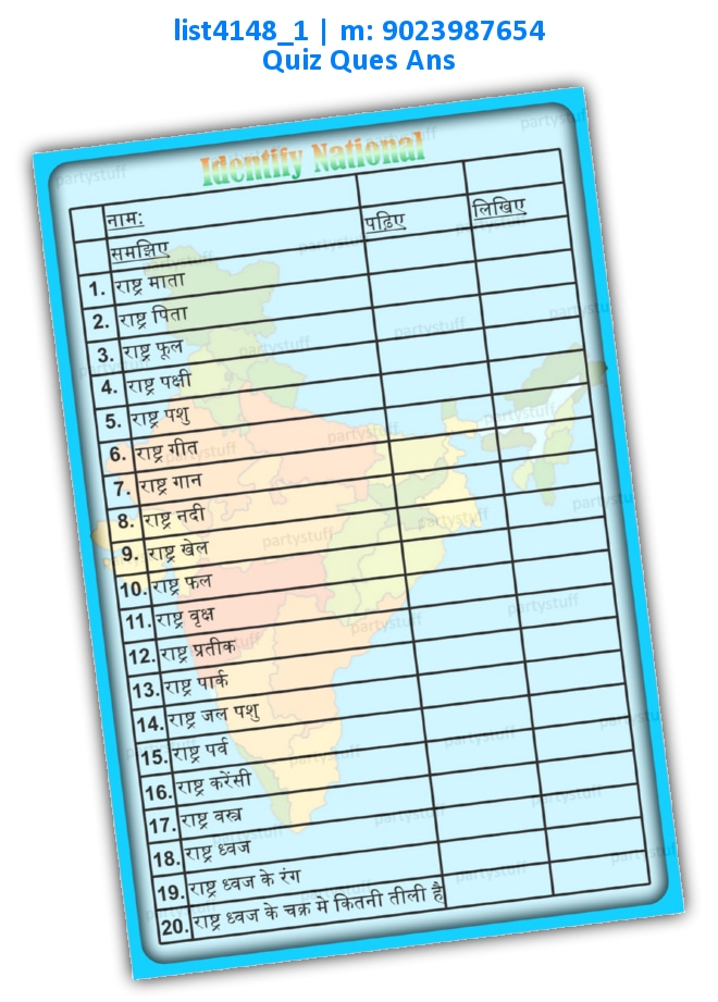 Identify National things | Printed list4148_1 Printed Paper Games