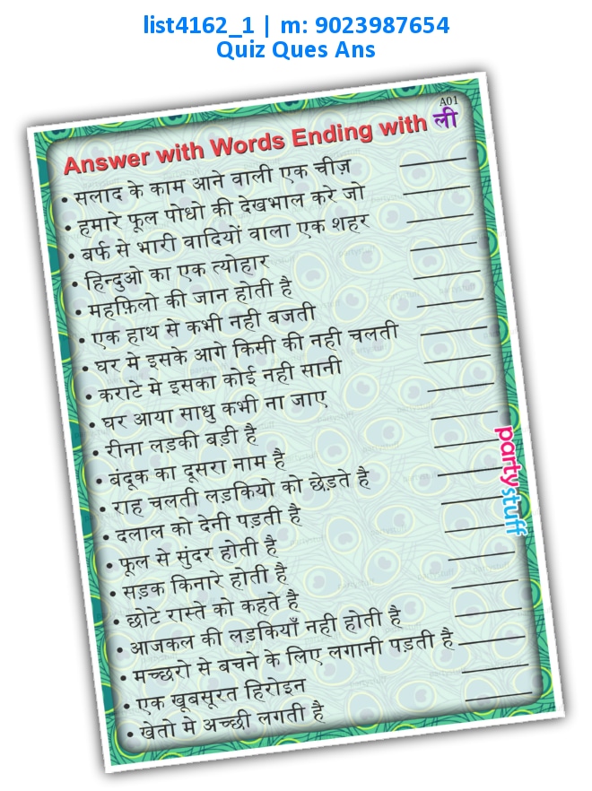 Answer with Word ending Li | Printed list4162_1 Printed Paper Games