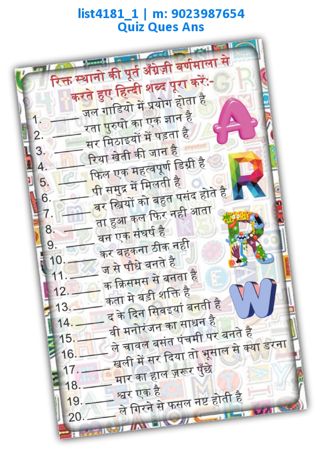 Fill Alphabet | Printed list4181_1 Printed Paper Games