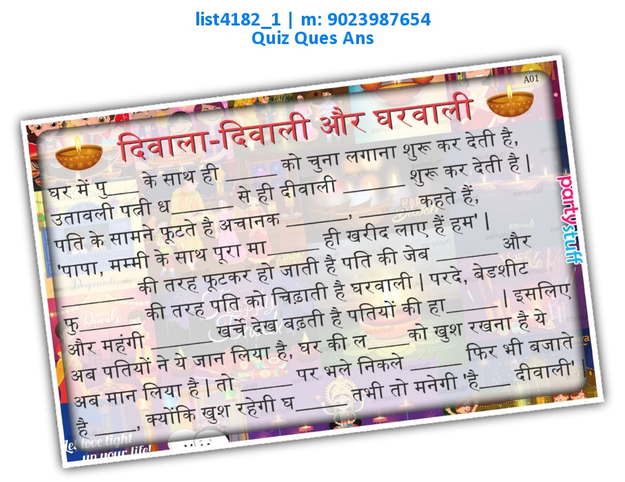 Diwala Diwali Gharwali | Printed list4182_1 Printed Paper Games