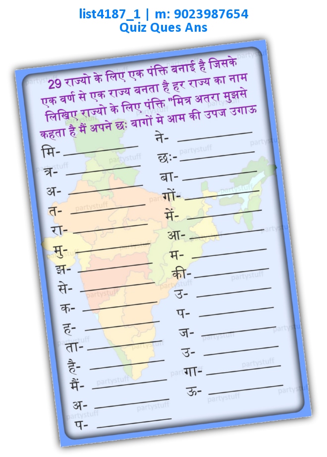 Write name of States list4187_1 Printed Paper Games