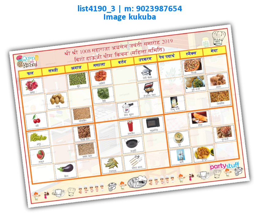 Kitchen Item Images list4190_3 PDF Tambola Housie