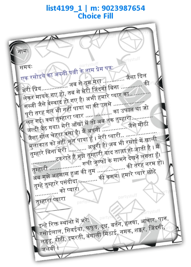 Cook letter to Wife Fill | Printed list4199_1 Printed Paper Games