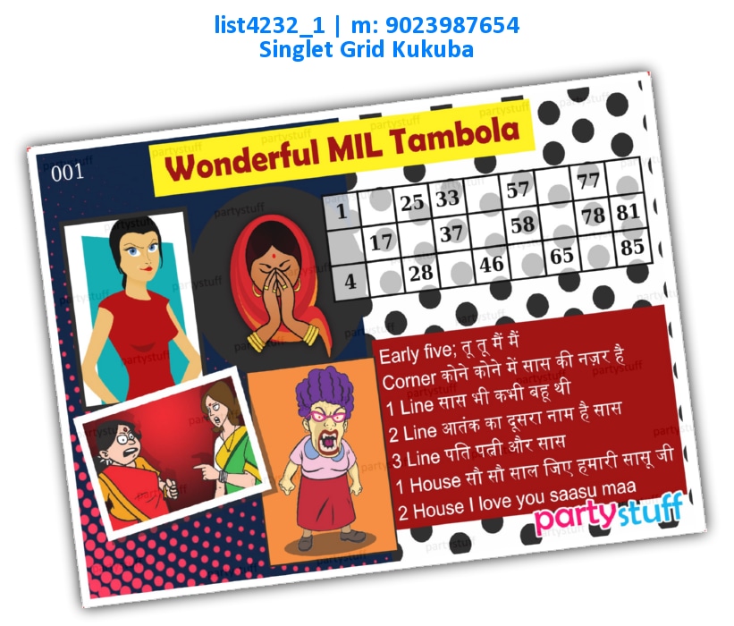Mother in Law Singlet Classic grid | Printed list4232_1 Printed Tambola Housie