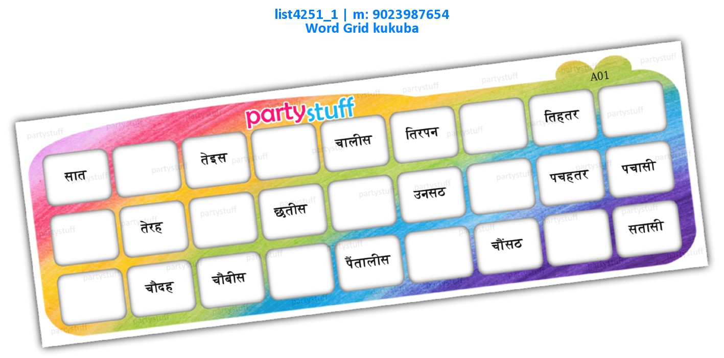 Hindi number counting kukuba | Printed list4251_1 Printed Tambola Housie