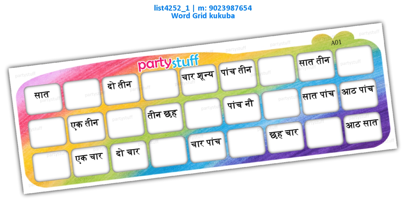 Hindi numeral name kukuba list4252_1 Printed Tambola Housie