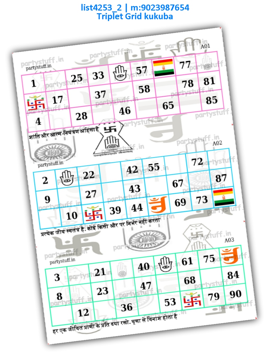 Jain Dharm hexa classic grids list4253_2 PDF Tambola Housie