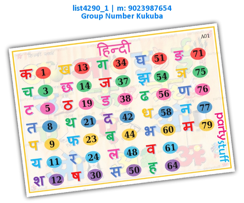 Hindi alphabets kukuba list4290_1 Printed Tambola Housie