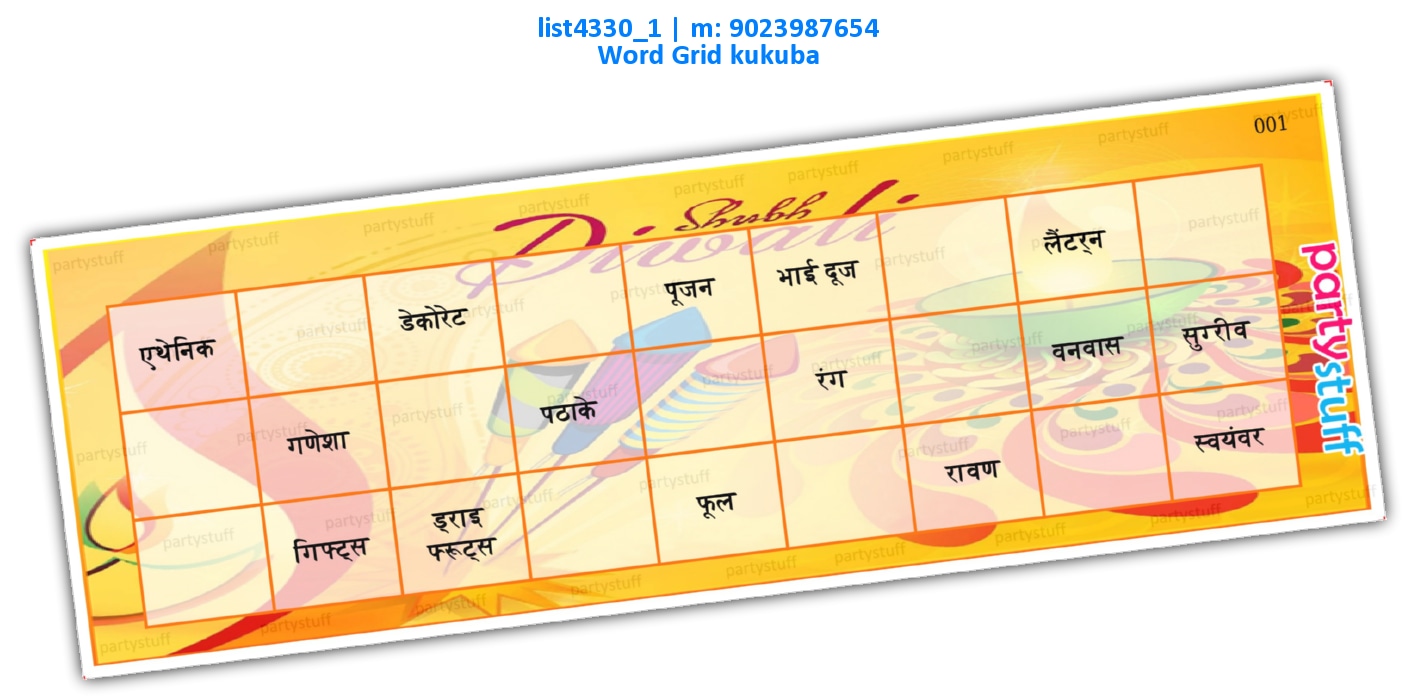Diwali terms kukuba 2 list4330_1 Printed Tambola Housie
