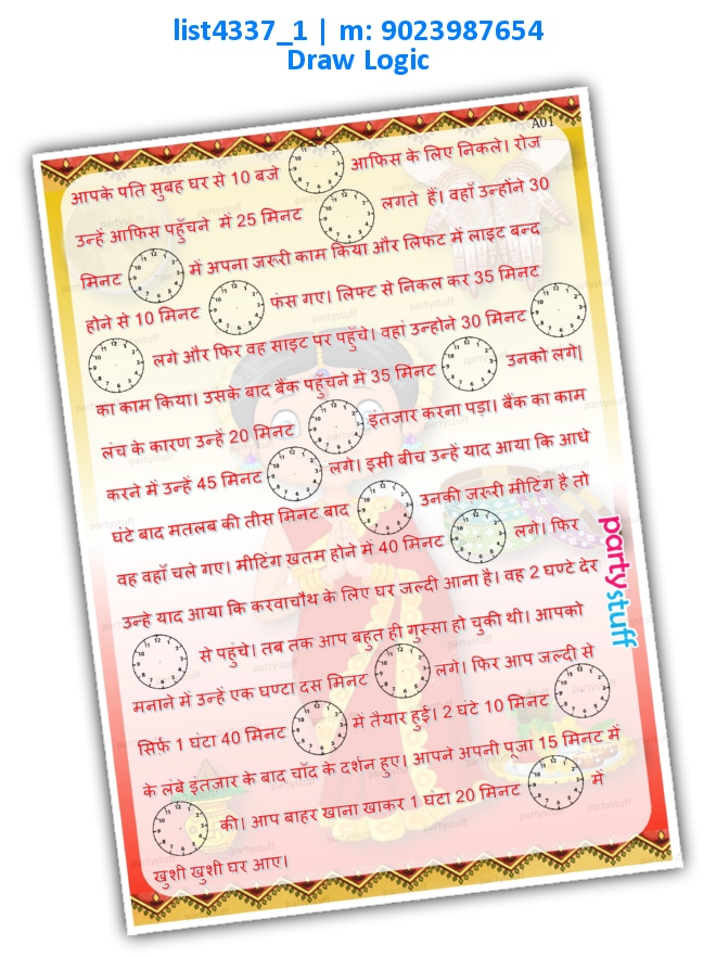 Karwachauth Couple Clock Hands list4337_1 Printed Paper Games