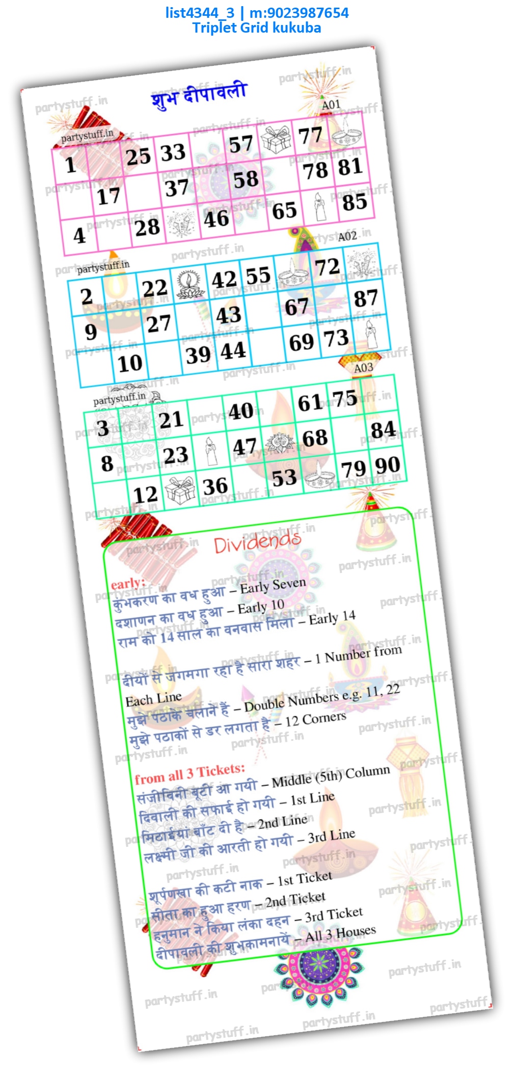 Diwali Triplet Classic Grids Dividend list4344_3 Printed Tambola Housie