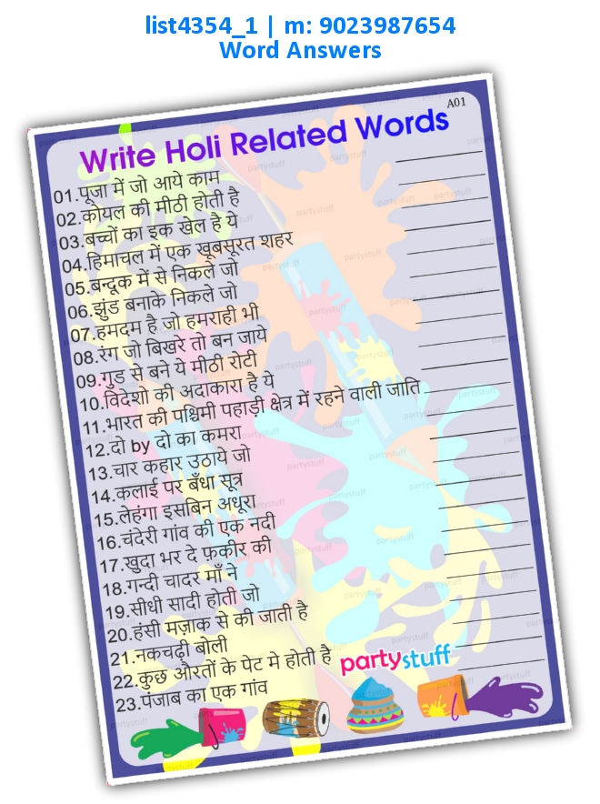Holi related Words | Printed list4354_1 Printed Paper Games